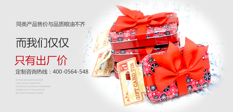 圣誕禮品鐵盒包裝-綢緞帶內襯促銷禮品鐵盒_03.jpg