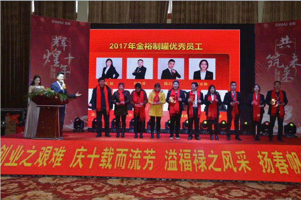 優秀員工頒獎.gif