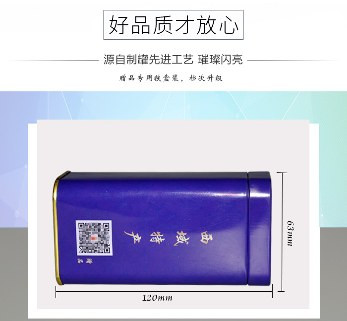 【西域特產】商家贈品專用包裝，小型禮品鐵盒包裝_04.jpg