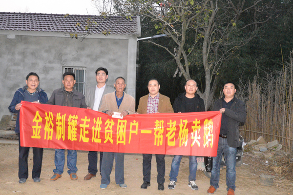 精準(zhǔn)扶貧，幫老楊賣(mài)鵝