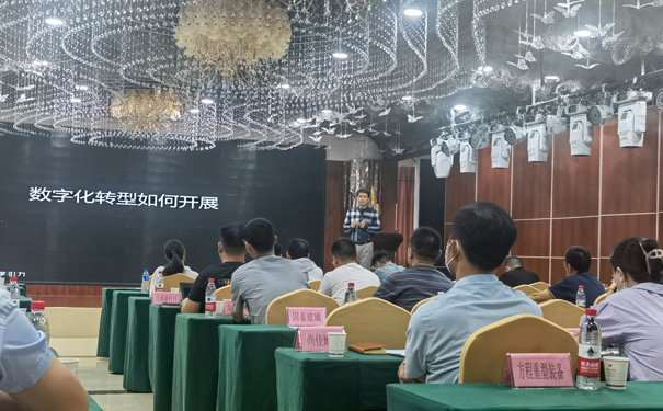 工業互聯網專家授課